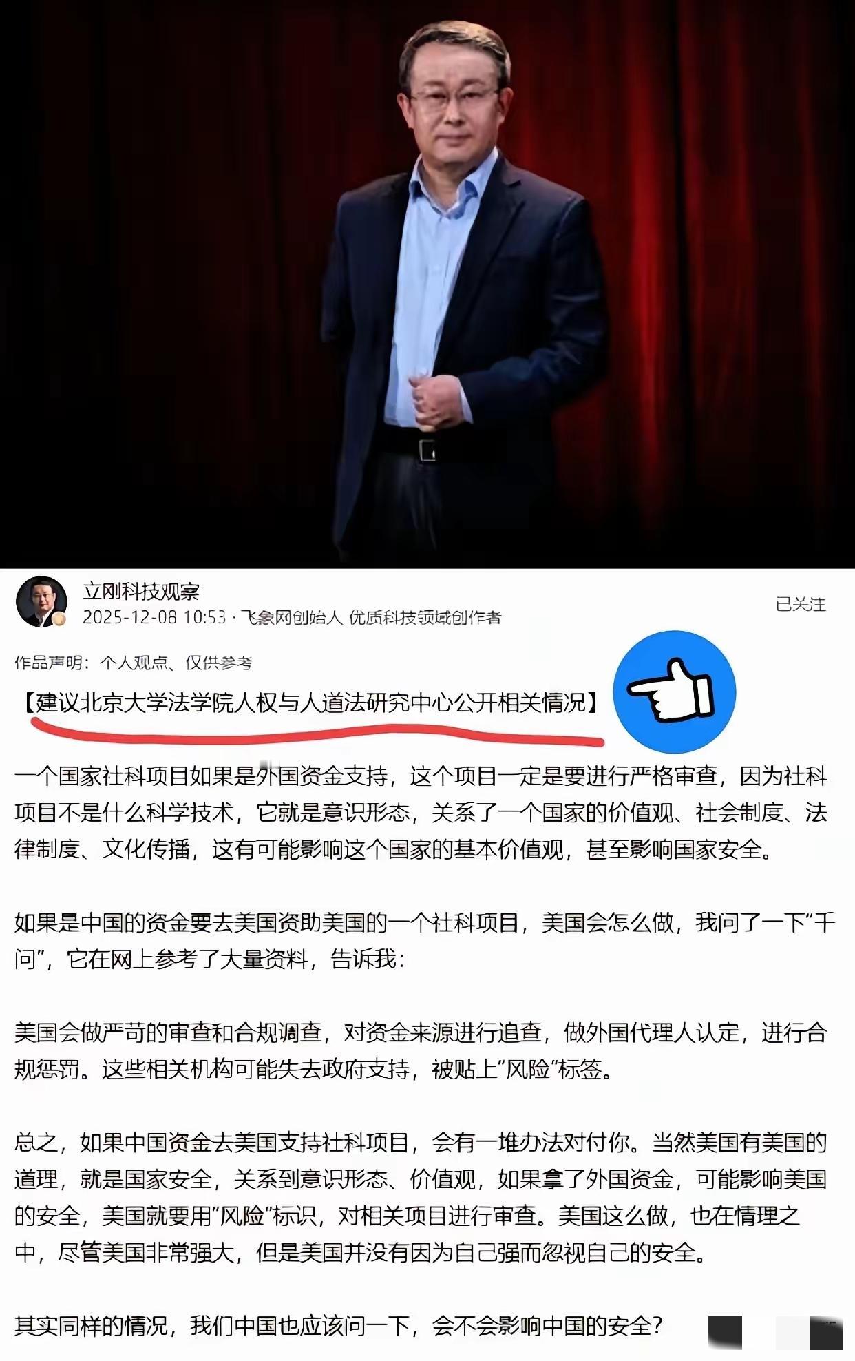 赵宏大概没料到项立刚会问得这么直接。她负责的北大法学院人权项目办了二十年，课