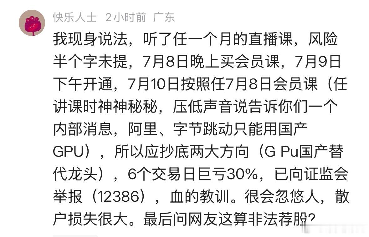 有网友买了任泽平的课来现身说法了，其实我挺纳闷的，如果有1000万，如果不贪心，