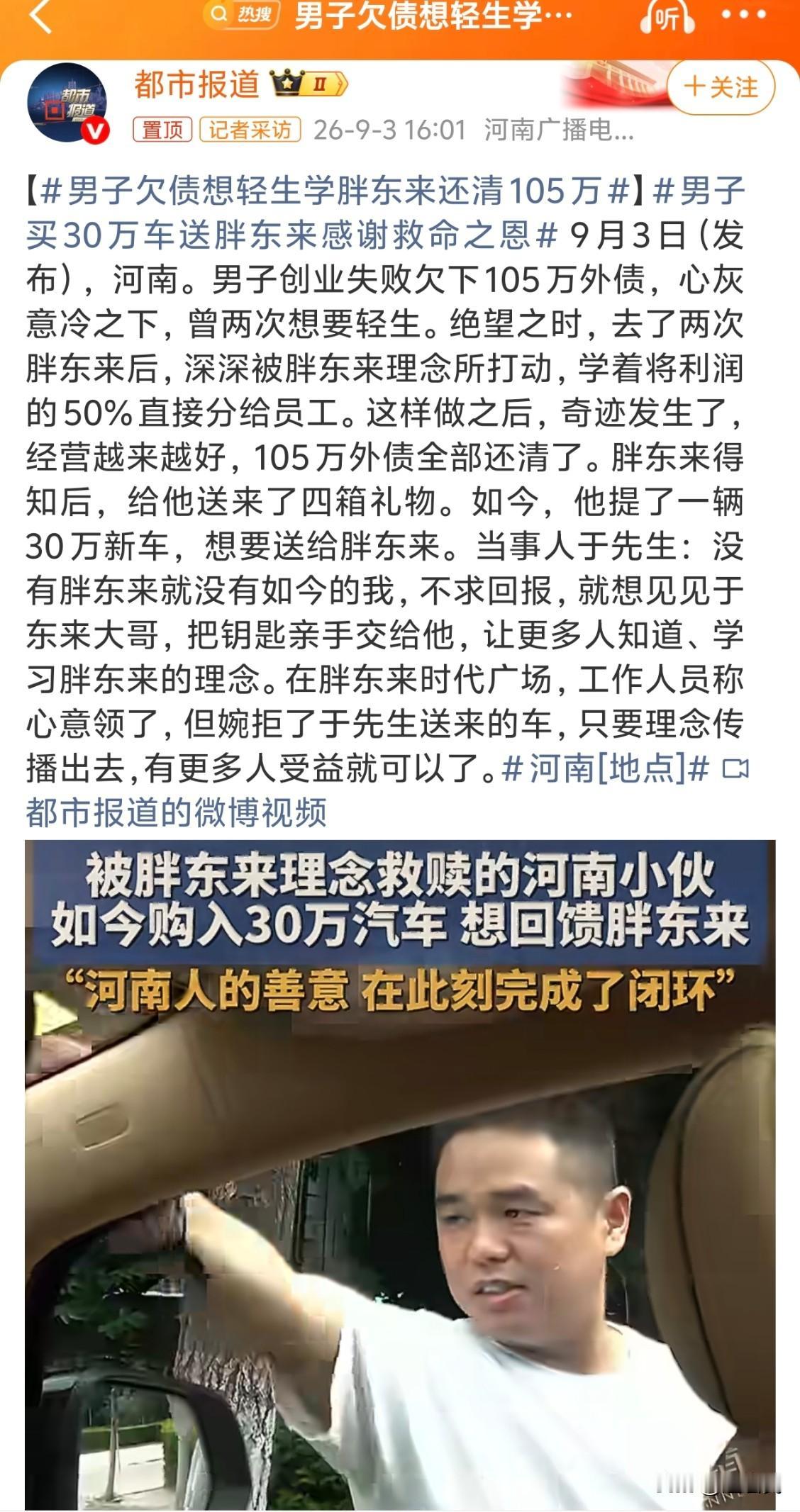 河南为人处事的文化中，包含着至真的做人、从商的道理。河南一男子创业失败欠下10