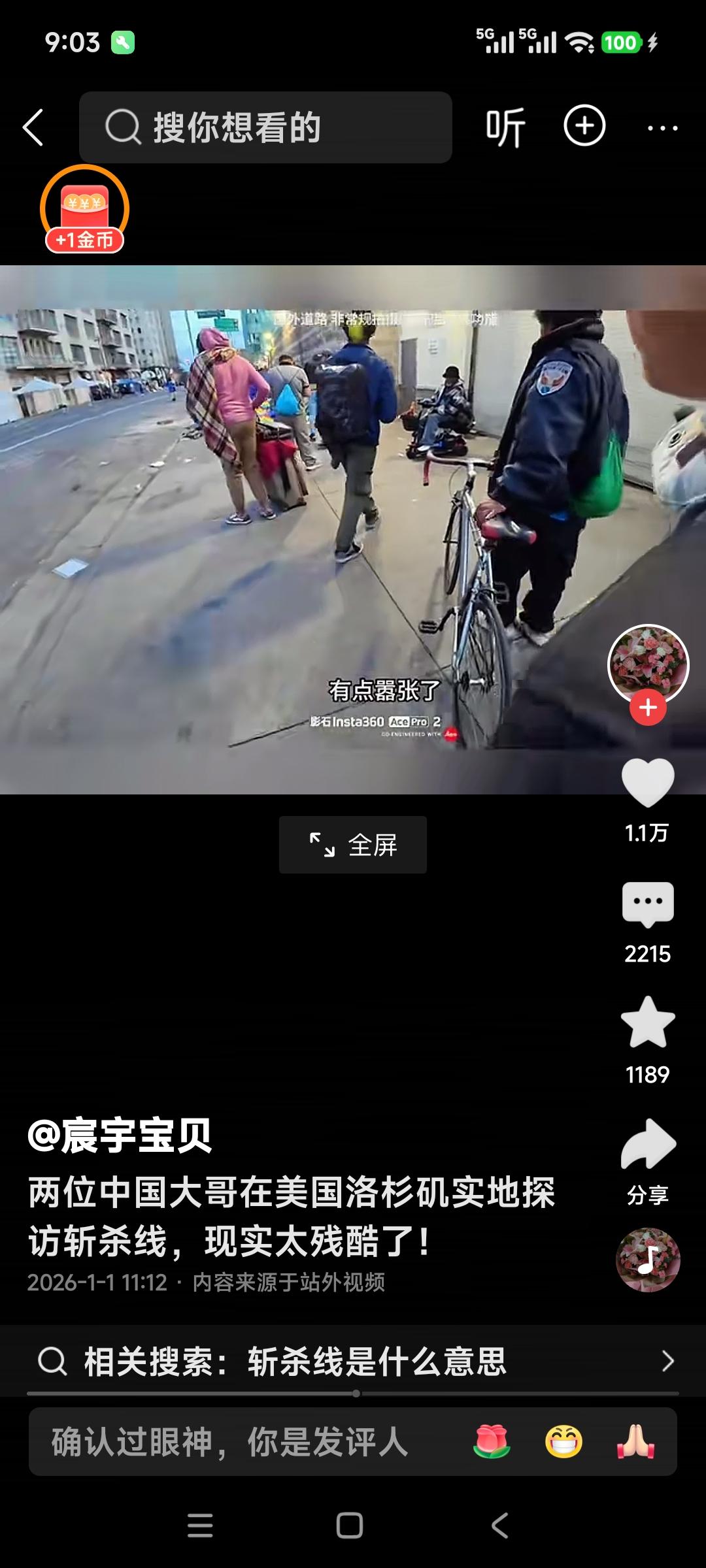 两位中国大哥美国洛杉矶实地探访斩杀线，现实太残酷了。网友说：感谢毛主席，解放初期