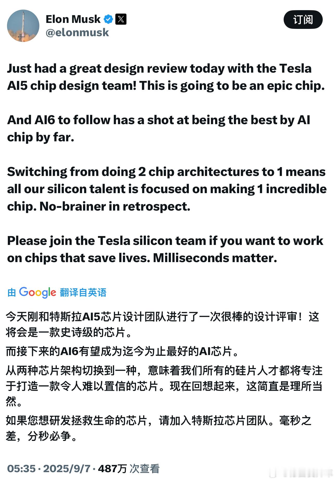 马斯克参加完AI5芯片设计评审后发了条X，称AI5为史诗级芯片，接下来的