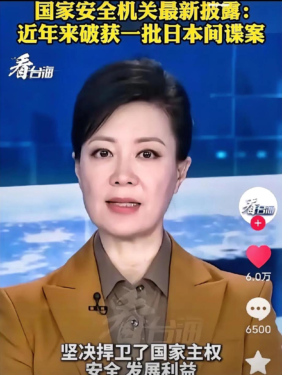 这几年，抓了大批的日本间谍，但咱们一直没有过度的公开报道，本来想维护一下中日关系