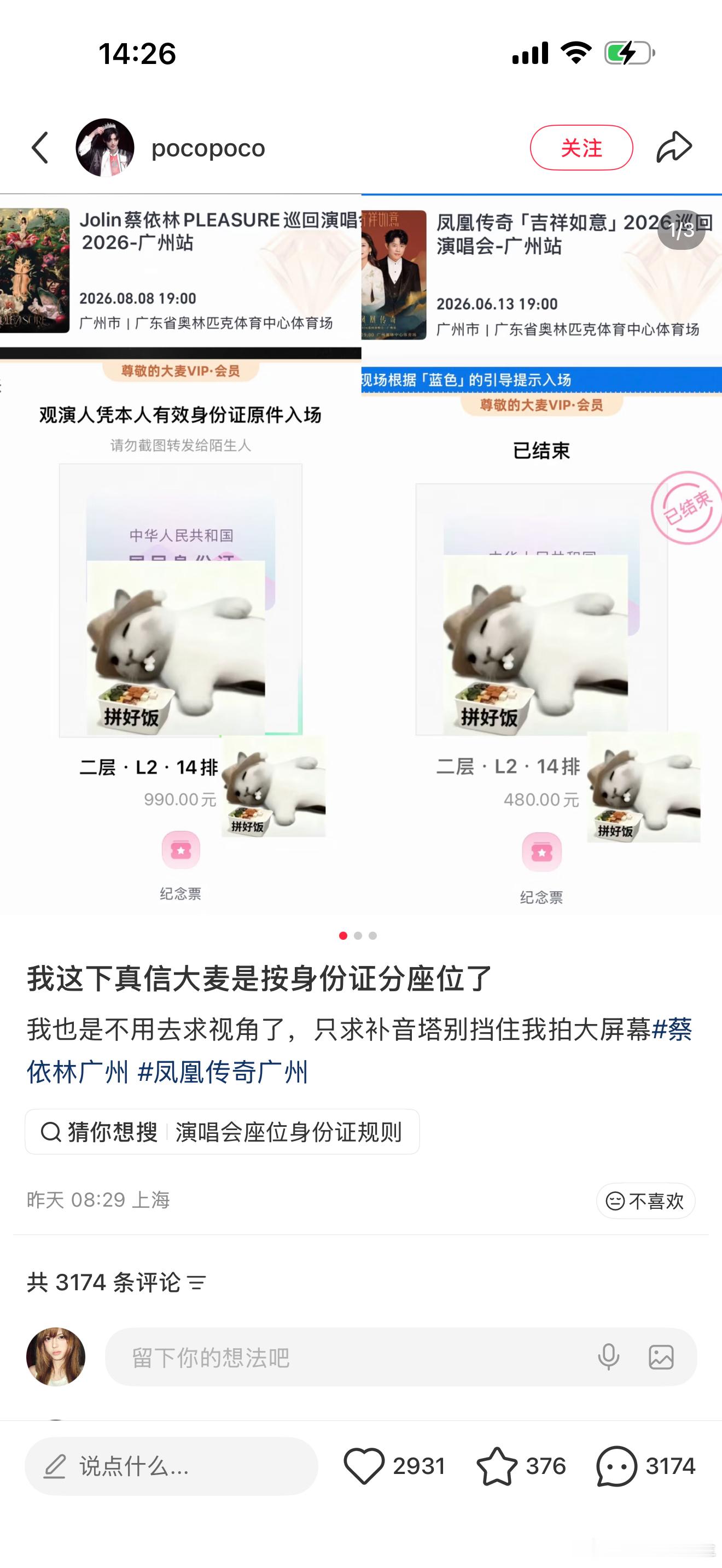 说真的我每次都在左边哈哈哈哈哈哈