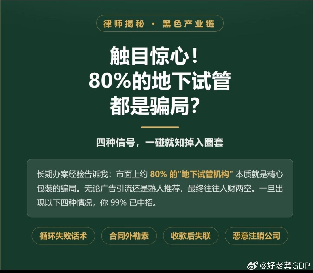 地下试管婴儿现在怎么有那么多人不孕不孕人群逐年增多，是生育年龄、生活环境、婚恋观
