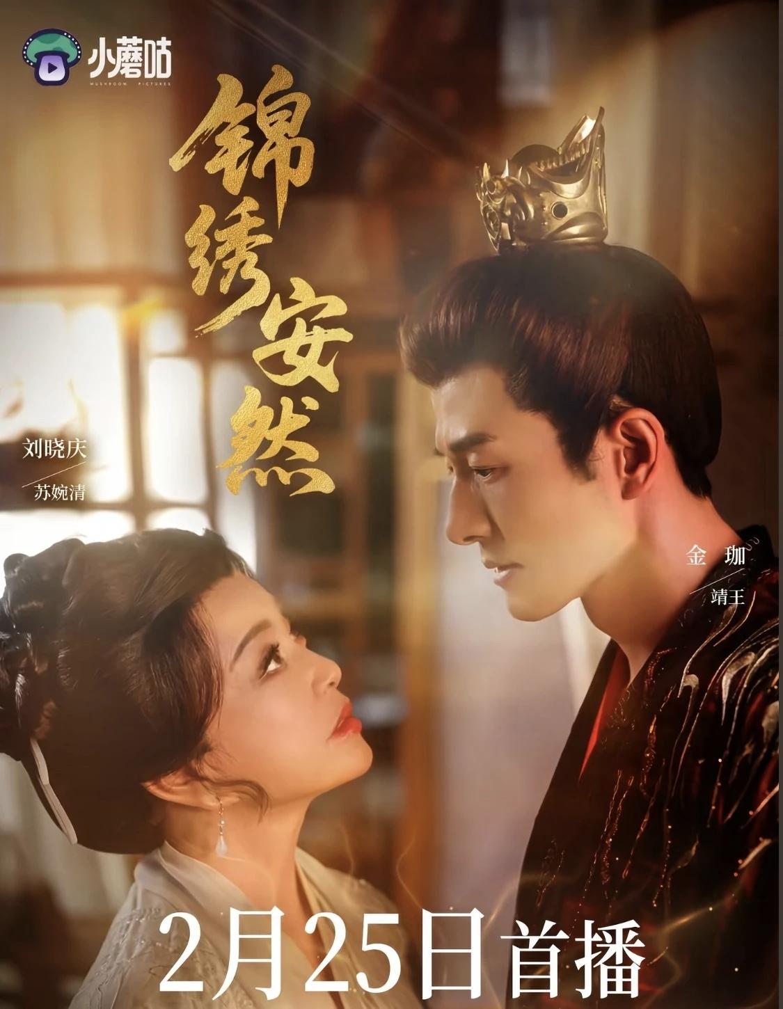 刘晓庆的少女吻戏开播了，看了一眼，真的需要很大勇气。不知道找刘晓庆来拍这武则天，