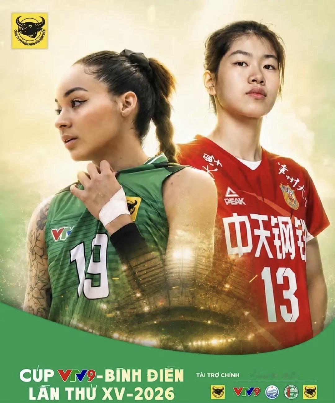 杨佳成为江苏女排的门面！在越南vtv9杯邀请赛江苏女排5/15晚9点首秀对阵“越