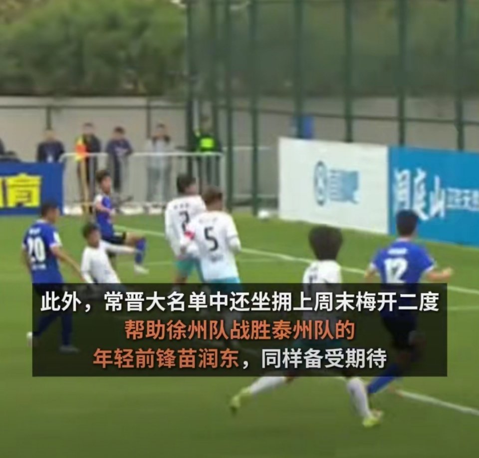 苏超射手在中冠杀疯了真降维打击！叶文杰从苏超到中冠，30分钟就戴帽，闪电破门+