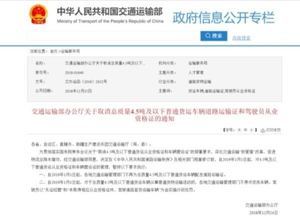2015年国内实物货运417.59亿吨2016年国内实物货运438.68亿吨