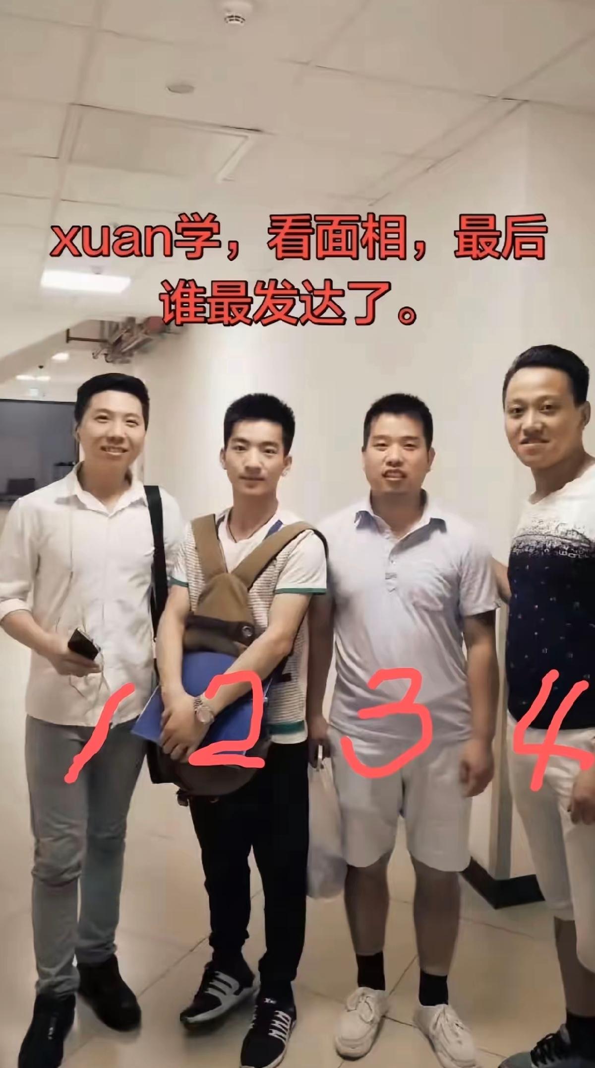 凭长相识人，有丰富阅历的人最擅长。我猜1号，他看起来比较大气，稳重，沉得住气