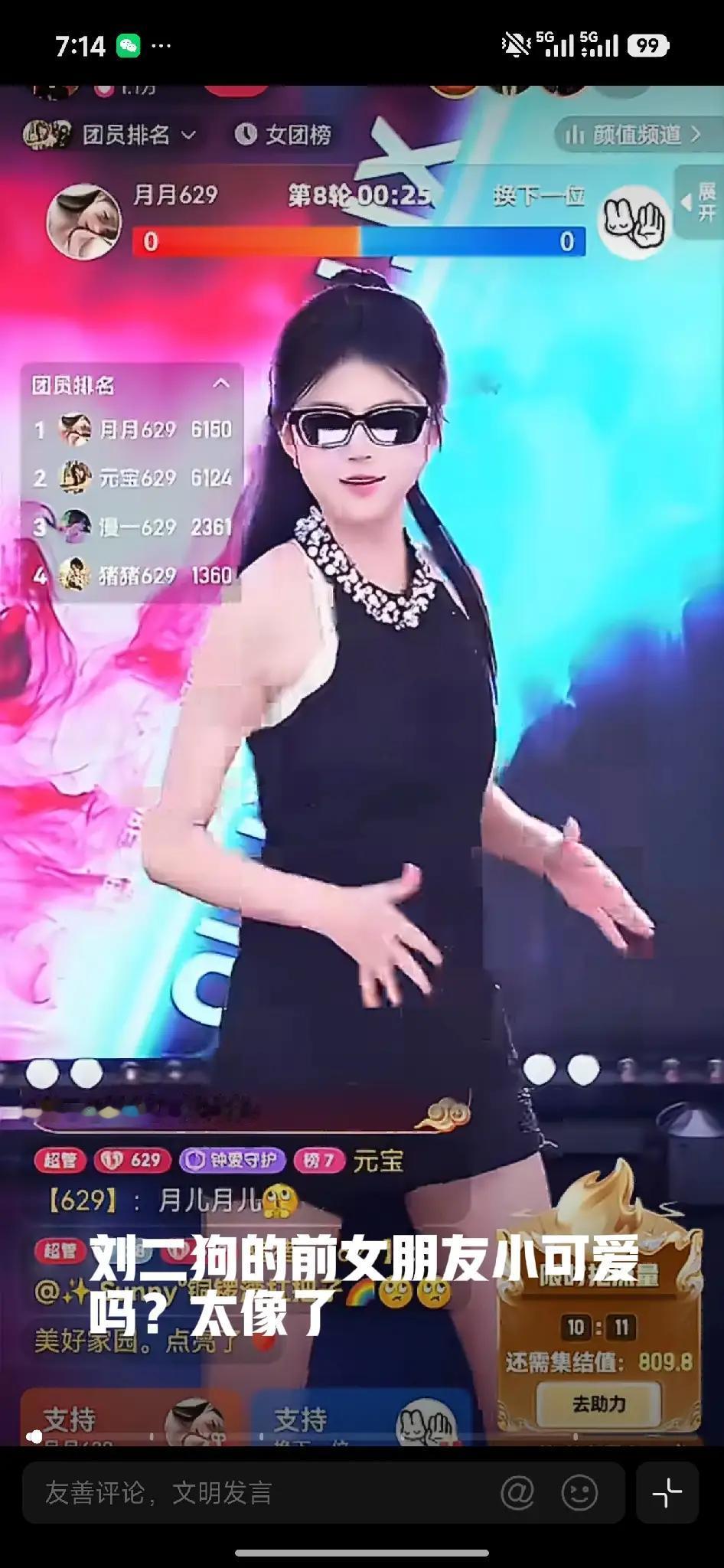 刘二狗知道不？小可爱还有个亲生妹妹[捂脸哭]这个女孩儿是将军府，团舞里边儿的领舞