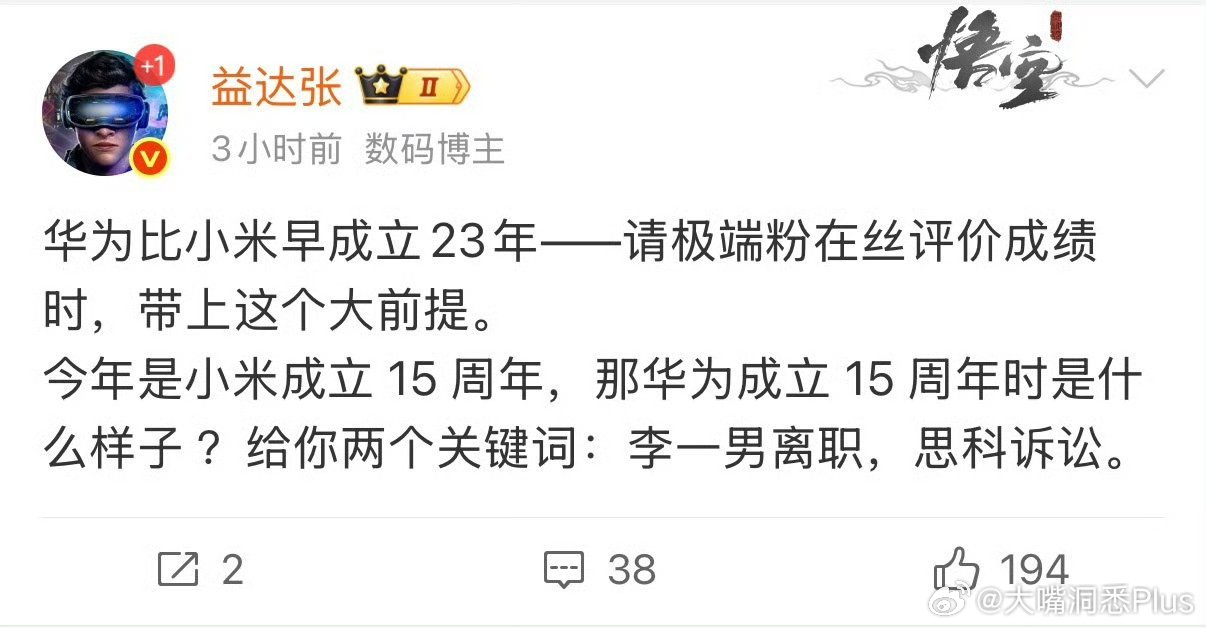 看不懂他想表达什么，他是想说华为牛逼吗？还是华为牛逼？[doge][doge]​​