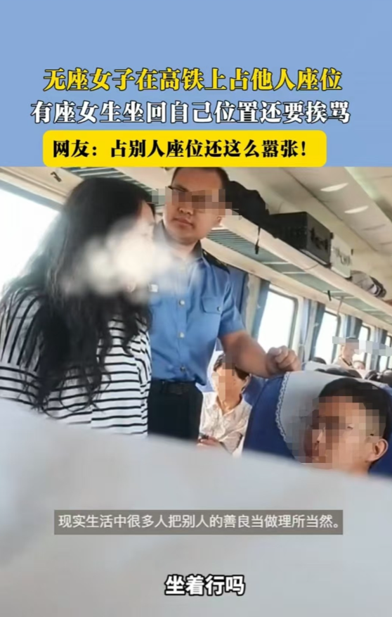 6月28日，山东一女子买的坐票，上车后发现座位被人占了，于是就站在旁边等着。对方