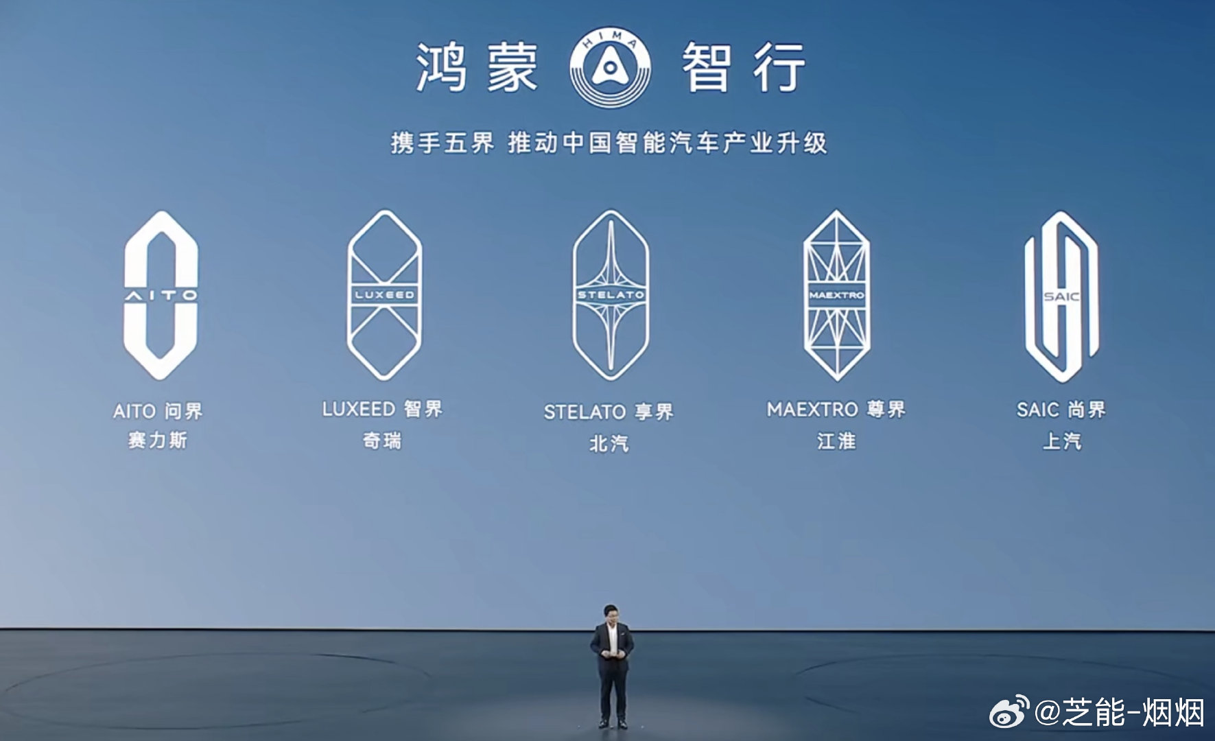 图1是以前，问界在左数第一，这是太子图2是现在，问界在右数第一，在家里吃口饭这次发布会也确定了四界的