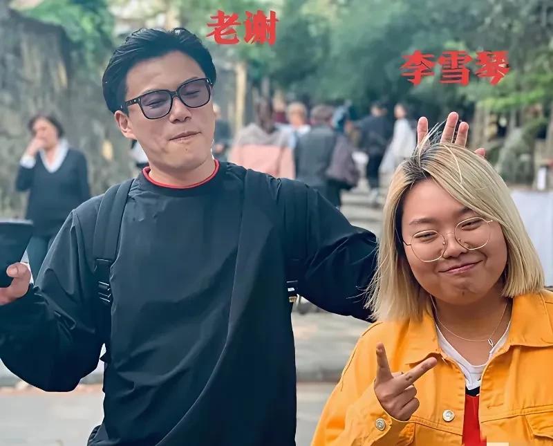 李雪琴至始至终也没有把老谢当合伙人，只不过是打工人，因为李雪琴事业上升太快了，她