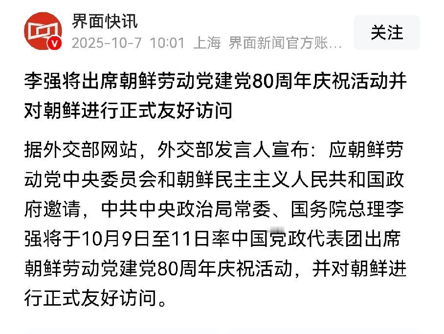 朝鲜高朋满座啊！中国方面安排出炉，这就是金将军的底气吧？刚刚，央视最新动态显示