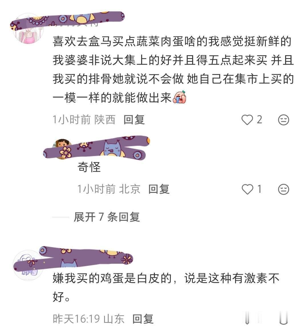 有些老一辈会糟蹋你买的东西来证明你不行