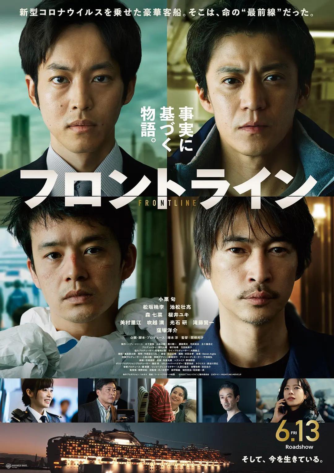 日本周末票房速报（6.13-6.15）：1.《星际宝贝史迪奇》蝉联冠军，累计票房