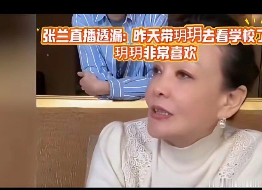张兰直播透露，小玥儿和小霖儿都要回北京读书了，本来就是北京的孩子，从小在北京长大