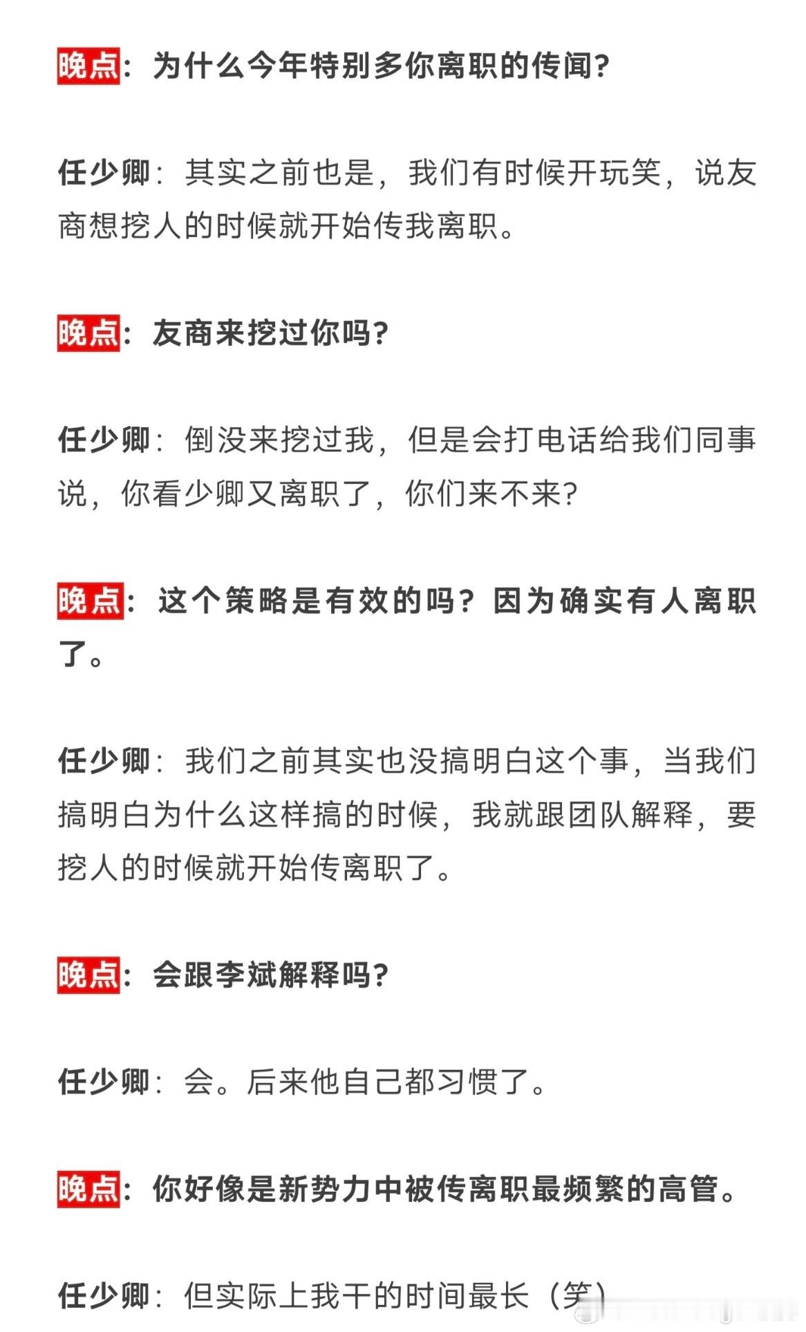 蔚来任少卿谜团昨天的新闻把铁男都看迷糊了，“成立具身智能公司，蔚来投资合作，但还