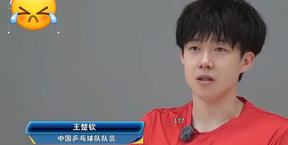 看得出来王楚钦是真的很在乎孙颖莎，非常心疼孙颖莎，为什么这么说呢？每次采访都