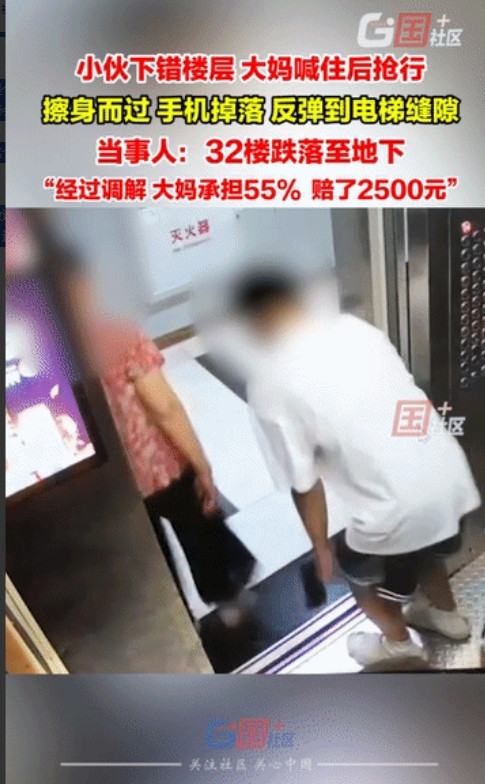 挺倒霉！福建，小伙儿乘电梯，着急下错楼层，被大妈喊住，大妈抢行擦身而过，小伙儿手