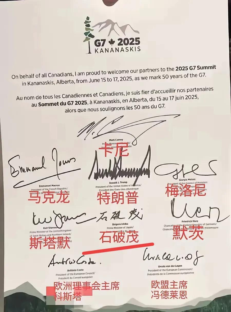 刚发现了一个小秘密。七国集团峰会的签名簿，出现了一个比较亮眼的现象，正中间的日
