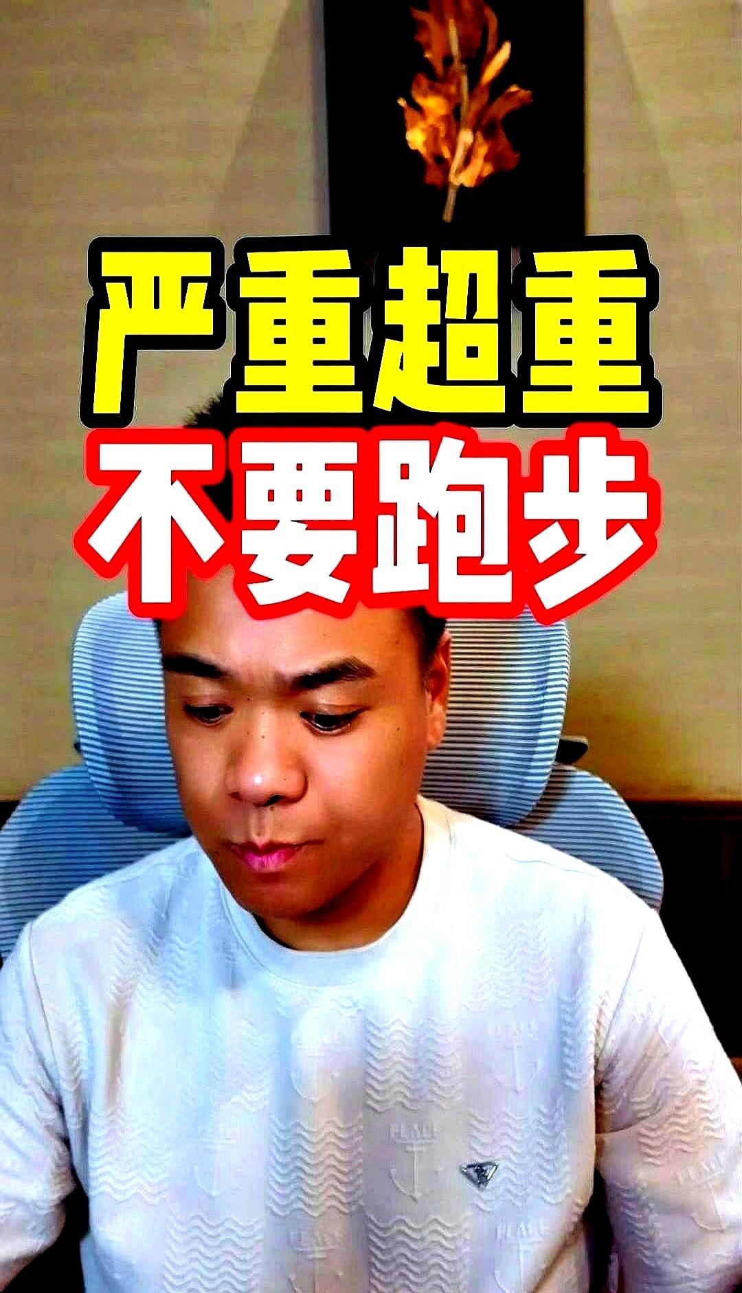 戒烟了，胖了十斤？别慌，这不是你管不住嘴，是身体在换挡。别一上来就猛跑六公里