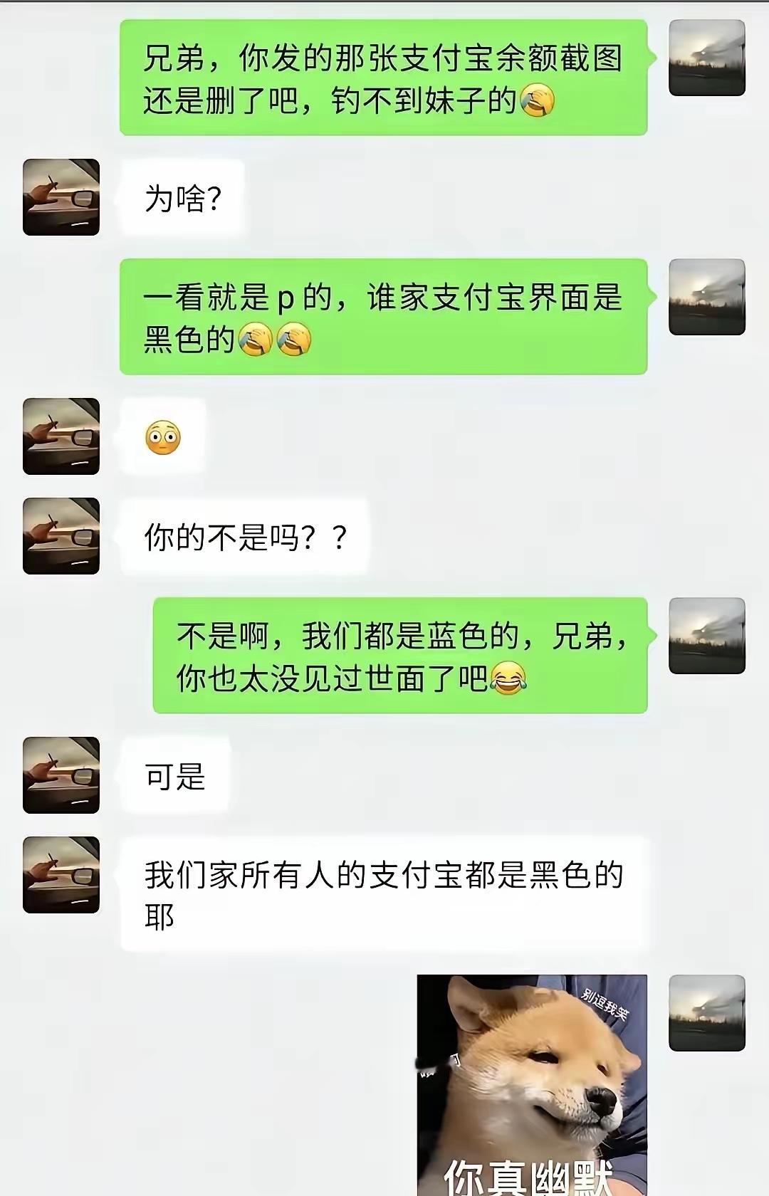 支付宝；我咋不知道？​​​