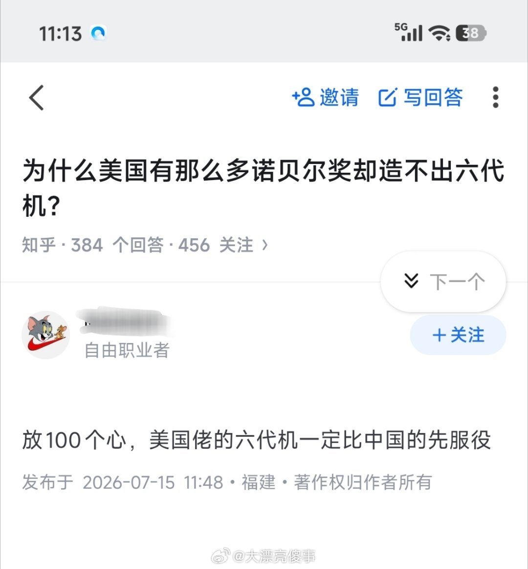 我很佩服你们的自信，真的。