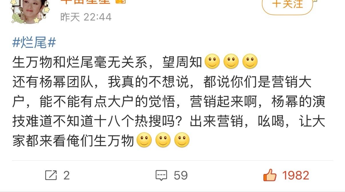 看看剧粉都给我们急的，杨幂演技封神这几集，你们也不会宣传一下，这要是别人怕是要几
