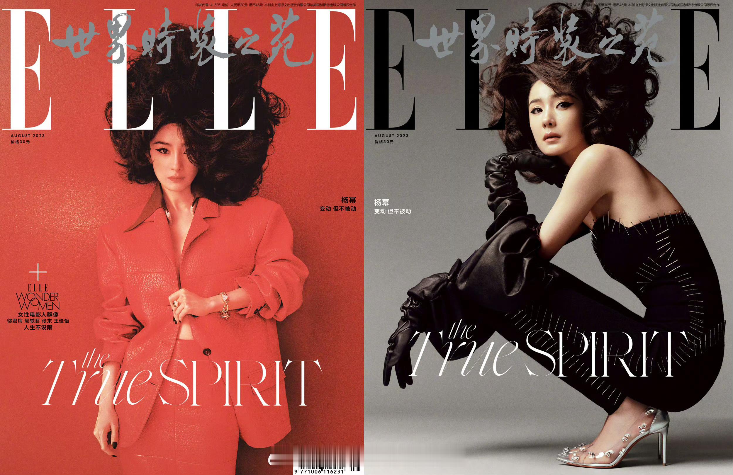 杨幂身穿Prada 2026秋冬系列高级成衣出镜ELLE China九月刊封面，