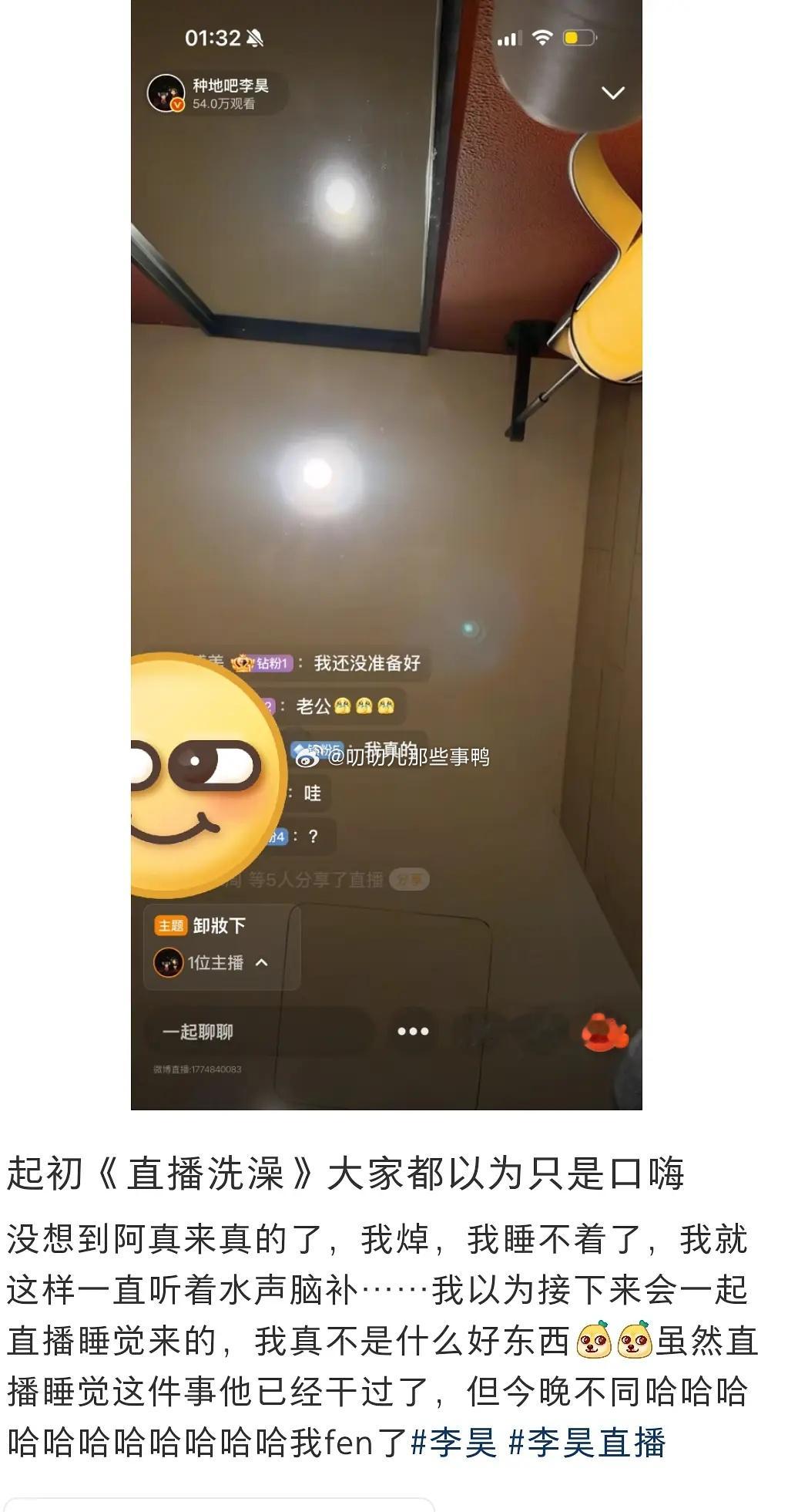 怎么有人洗澡还直播。。。😂😂