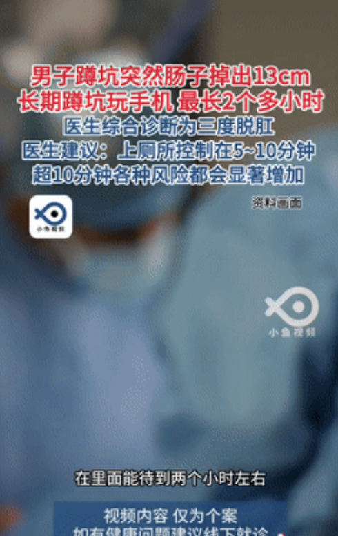 ”太离谱了！“河南一男子在上厕所途中，发现自己的肠子被拉出来了，马桶里全是血，可