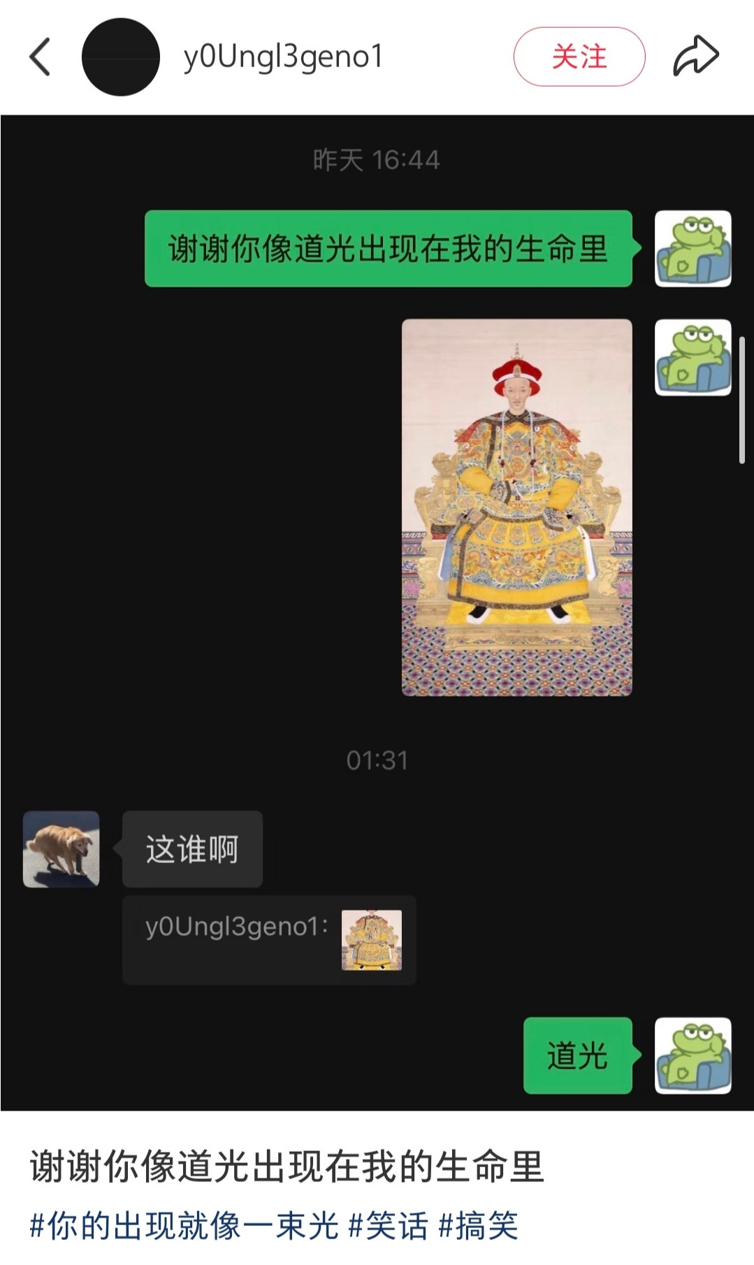 谢谢你像道光出现在我的生命里