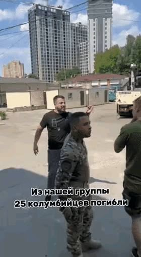 哥伦比亚雇佣兵气急败坏，大骂乌军指挥官，你们把我们&lsquo;当狗&rsquo;！有几名哥伦比亚雇