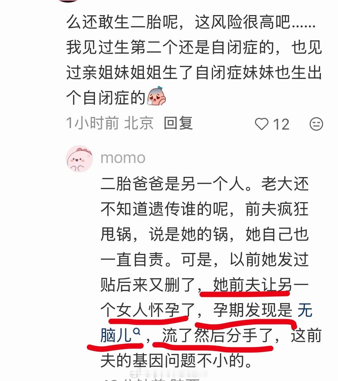 有个帖子，博主说自己自闭症儿子走了~那个孩子把姥爷撞成脑梗，撞断了妈妈几根肋骨，