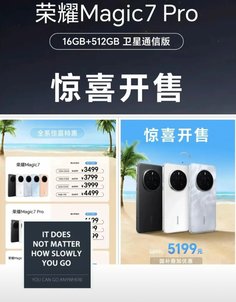 荣耀又发新机了！原价5899元，国补后5199元荣耀Magic7Pro全新