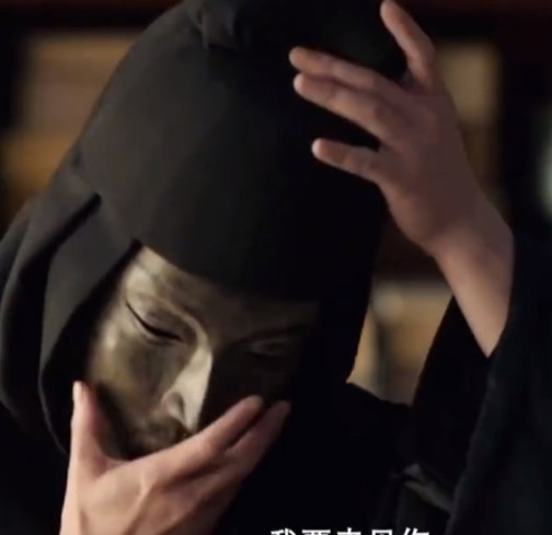 面具人自摘面具，藏海目瞪口呆，眼瞅着恩公就这么水灵灵地摘掉面具自曝身份，不用他再