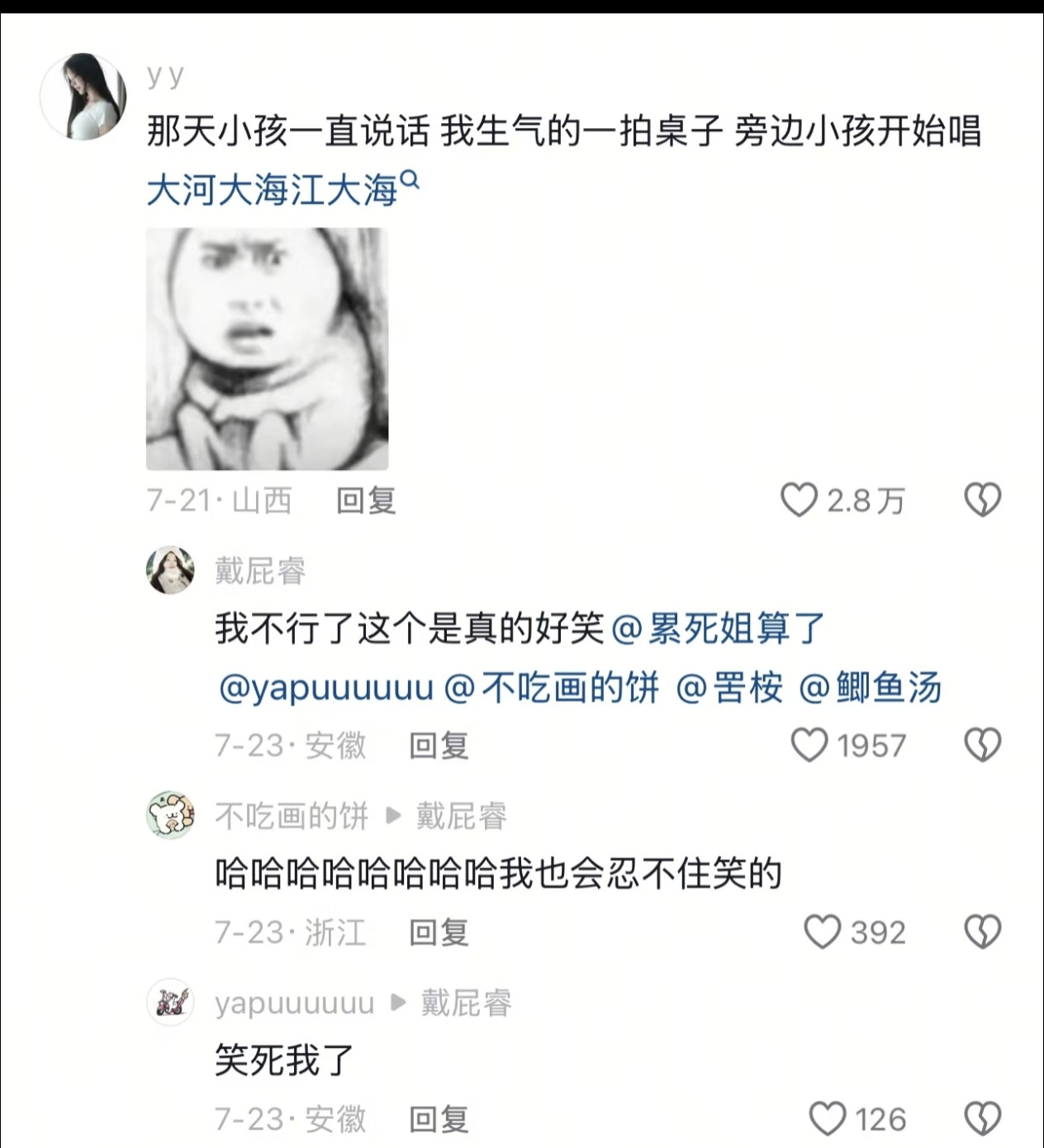 这个是真的好笑