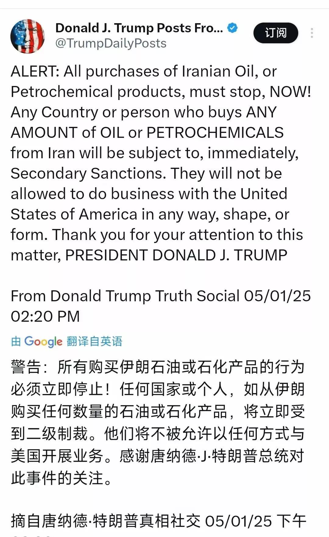 特朗普5月2日在社交媒体上发文：任何人，任何国家以任何形式，任何方法购买伊朗石油