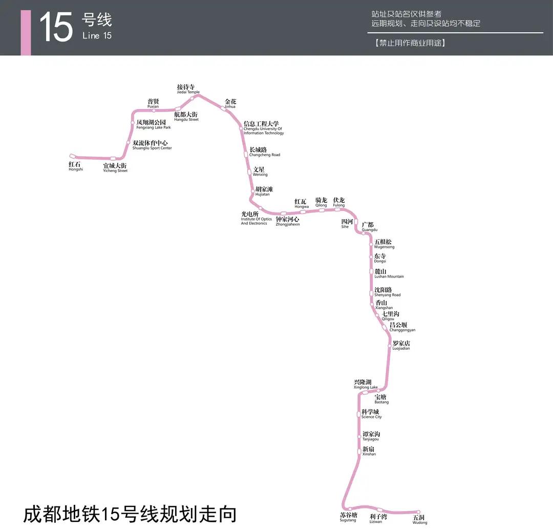 成都地铁15号线走向和意义都超有看点。从线路走向看，有说法称它西起双流杨柳湖、成