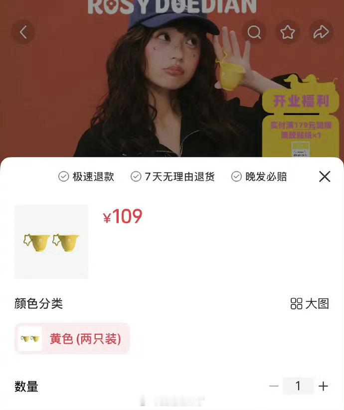 赵露思潮牌店，都是很可爱的小物件，比虞书欣590的发圈了良心太多了​​​