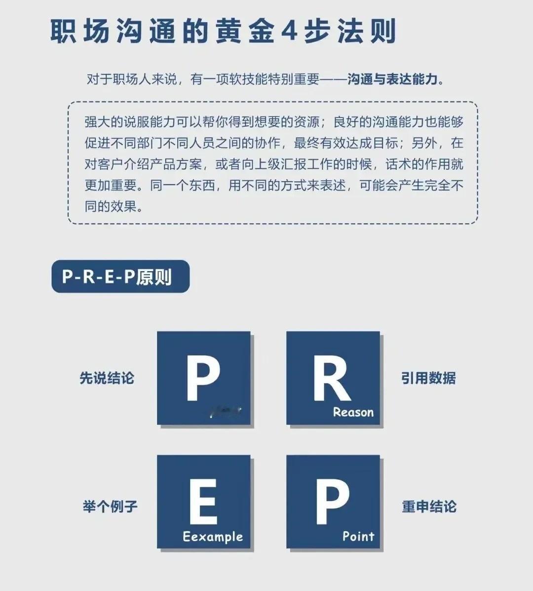 职场处事之道：1.正职：全面掌控不独断，高瞻远瞩不主观，果敢决策不武断，善于授