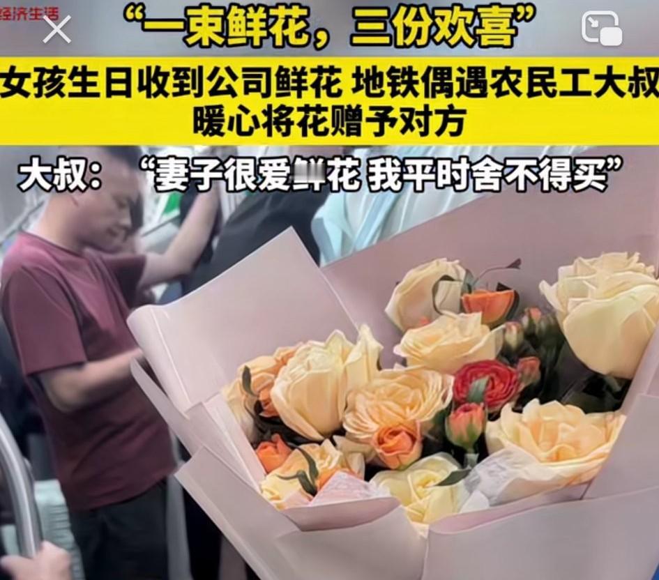 湖南长沙，一女子生日当天收到公司赠送的鲜花祝福，女子下班后也满心欢喜的拿着这束鲜