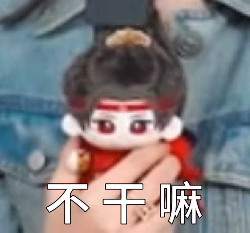 我是法师我要火烧李佩仪屁屁