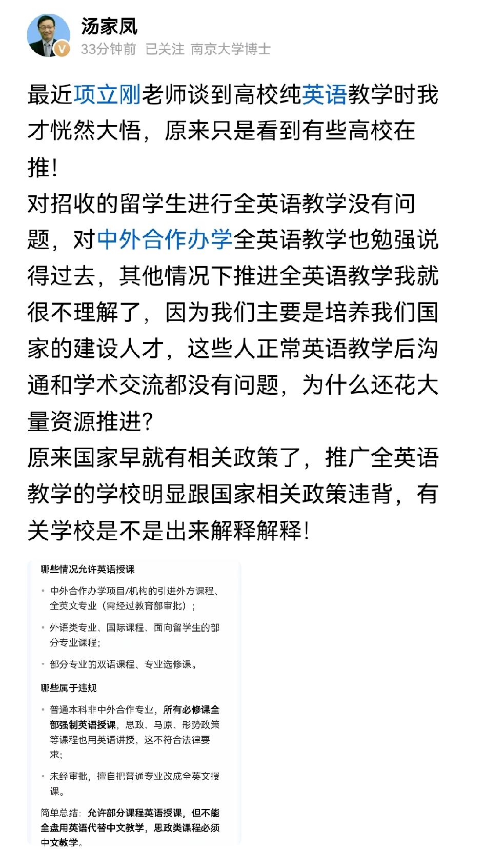 在中国高校搞全英语教学只谈结果，如果这些毕业生毕业后大量出国定居工作，替外国贡献