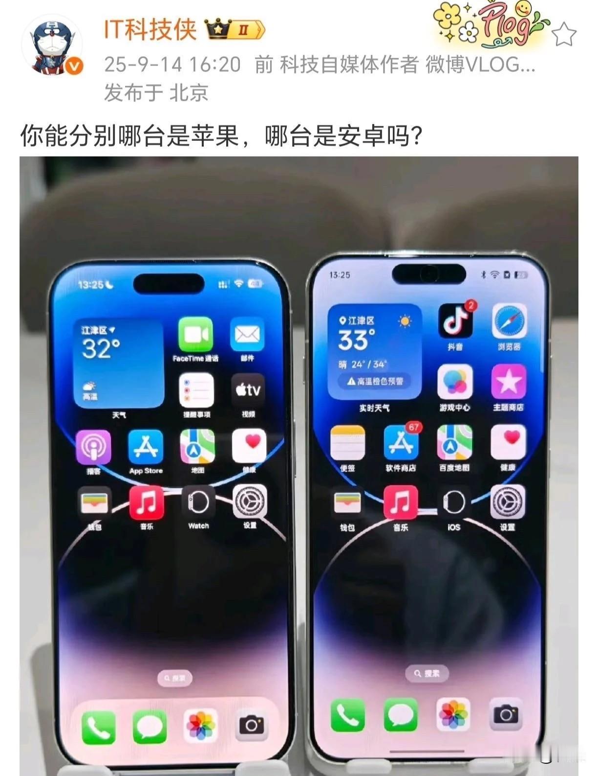 两台手机一模一样是国产同化了iphone还是iphone不进取被国产给同化啦