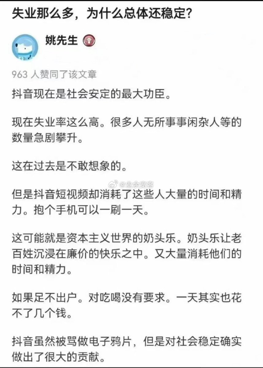 失业那么多，为什么总体还稳定？