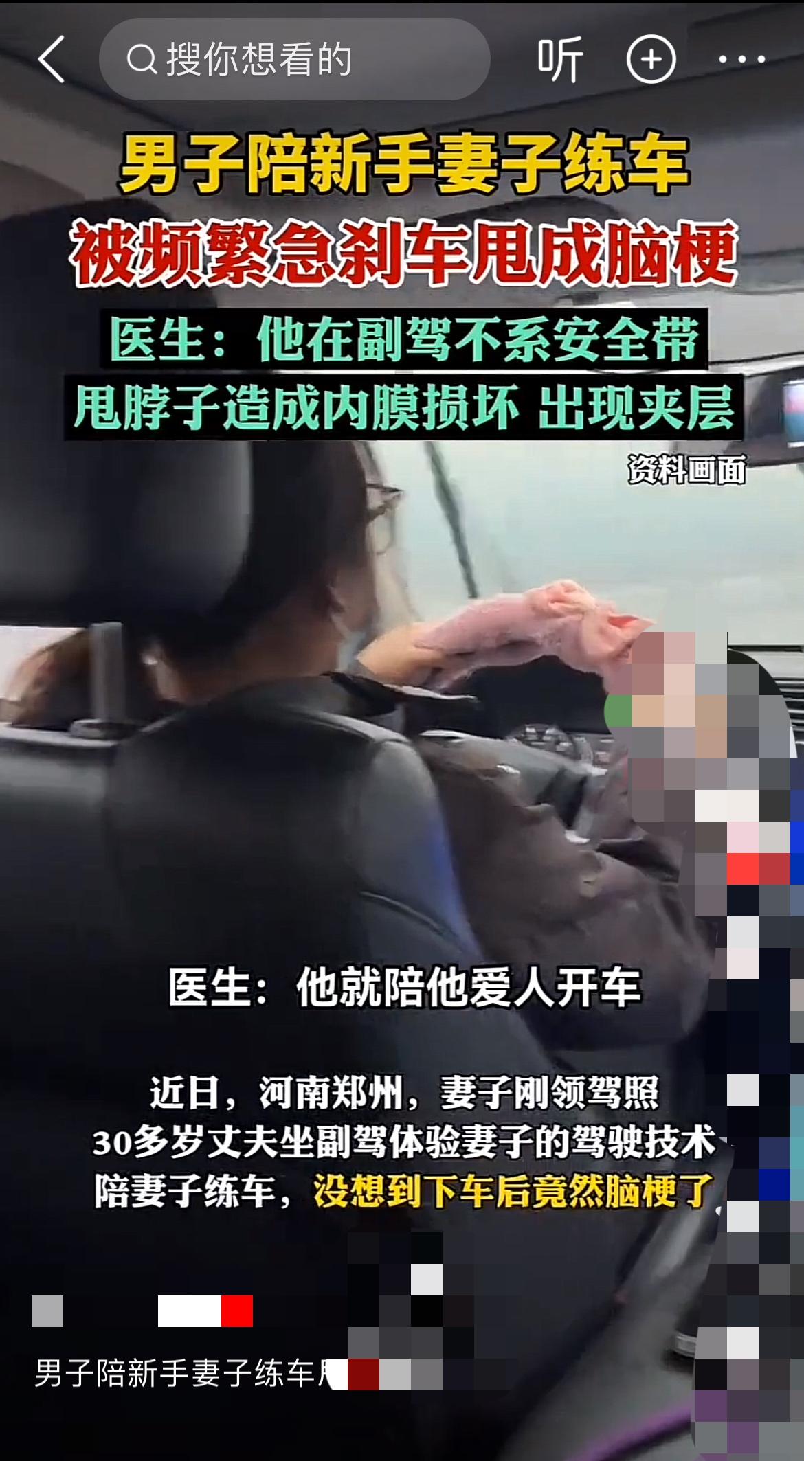 陪媳妇练车忘做这事，30岁丈夫当晚脑梗送医！医生曝惊人病因！“我真后悔啊，就