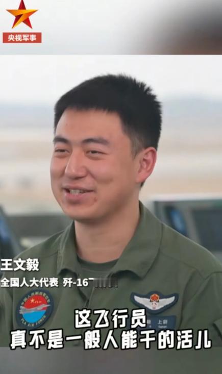 原来战机飞行员这么累，歼16飞行员王文毅曾说，一天在空中巡航的时间超过8个小时，